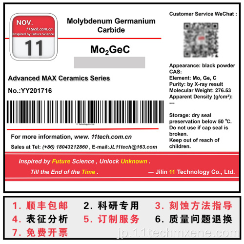 革新的な材料MO2GECパウダーの最大輸入